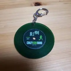 クレイジーケンバンド　樹影ツアーキーホルダー