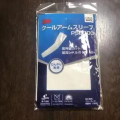 3M クールアームスリーブ PS2000 2枚入り ホワイト