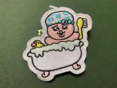 おぱんちゅウサギ　お風呂 ワッペンピン