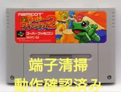 【動作確認済み】SFC レトロゲーム　スーパーワギャンランド2