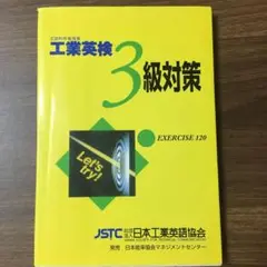 2025年最新】工業英検1級の人気アイテム - メルカリ