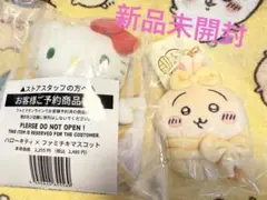 サンリオファミチキマスコット(ファミマ限定品)プリン、キティーセット