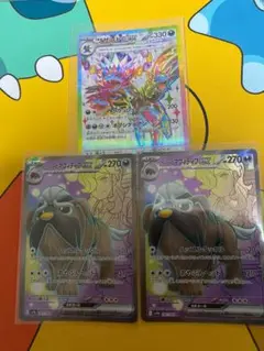 ポケモンカード サザンドラex SR SV8 超電ブレイカー ar AR 151