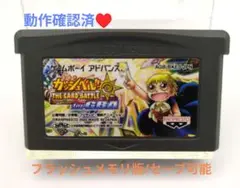 【動作確認済】金色のガッシュベル ザ・カードバトルfor GBA☆アドバンス