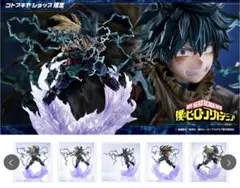 黒デク　コトブキヤ 限定品】ARTFX J 緑谷出久 黒デク Ver.｜コトブキヤオンライン