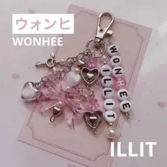 no.649 ♡ ILLITウォンヒ 韓国ビーズキーホルダーオーダー アイリット