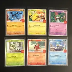 マクドナルド ハッピーセット ポケモンカード　全6種