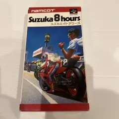 2025年最新】スズカエイトアワーズ sfcの人気アイテム - メルカリ