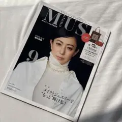 オトナミューズ　9月号