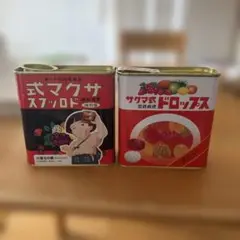 サクマ式ドロップの缶