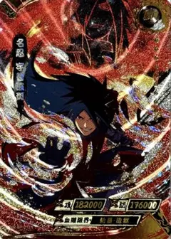NARUTO -ナルト- うちはマダラ 超激レアカード kayou正規品