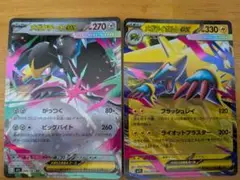 ポケモンカードメガクチートEX & メガライボルトEX RR２枚セット新品未使用
