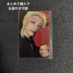 StrayKids スキズ karma accordion トレカ　フィリックス