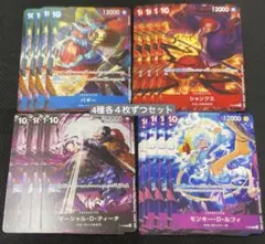 ワンピースカード ルフィ テーマプロモーションパックver新四皇 各4枚セット