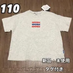 ルルモーメント RRmoment 半袖 Tシャツ グレー 110