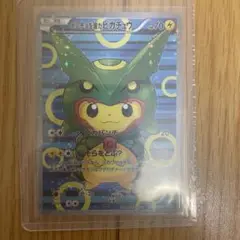 ポケモンカード ポンチョを着たピカチュウ