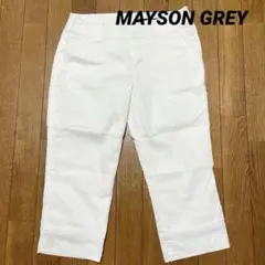 MAYSON GREY　クロップド丈　ホワイト　パンツ　S〜M