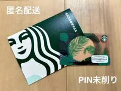 【匿名配送】スターバックス スタバカード Day to night 夕日 夏