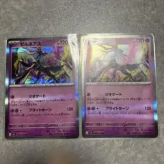 ゼルネアス　R ポケモンカード