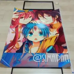 大高忍作千夜一夜物語「マギ」ポスターA０サイズ（縦約１１８.９㎝横８４.１㎝）