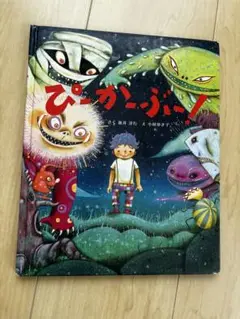 ぴーかーぶー！　新井洋行