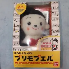 おうたたっぷり プリモプエル　黒