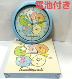 ⭐すみっコぐらし⭐ ウォールクロック 掛け時計【ブルー】