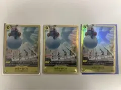 ワンピースカードゲーム　お前が消えろ　★パラレル　3枚