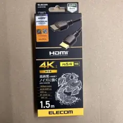新品 HDMIケーブル　1.5m