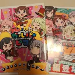 BanG Dream! ガルパ☆ピコ コミックアンソロジー1～2