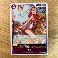 ナミ ザベスト2 PRB-02