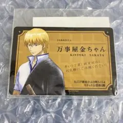銀魂　万事屋リーダーVSマグネット　坂田金時　万事屋金ちゃん　ムービック