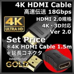 延長コネクタ 1.5m 4K HDMI ケーブル プロジェクター テレビ 接続