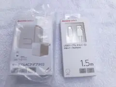 ドコモ　ポータブルACアダプタ02 USB ケーブルAtoC 02　2個
