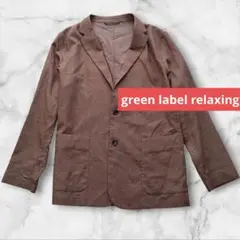 ✨美品✨ green label relaxing ジャーディガン ジャケット