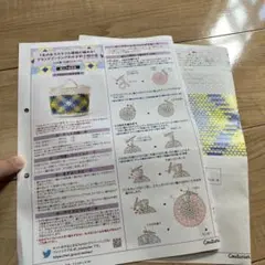 説明書　編み図のみ　プランドプーリングのかぎ針き小物の会