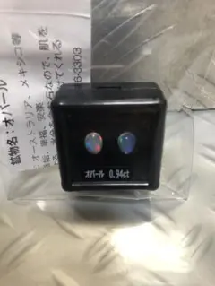オパール　0.94ct