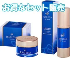 ⭐️お得なセット⭐️ リジェナ フェイスクリーム 美容液 ヒアルロン酸 国産