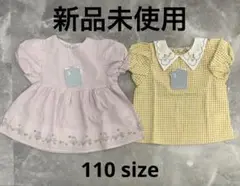 【新品未使用】トップス ブラウスチュニック110サイズ2枚セット キッズ 女の子