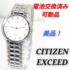 CITIZEN EXCEED メンズ 電池交換済み可動品P-08