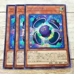 遊戯王　クリアクリボー　シークレット　20TH　3枚