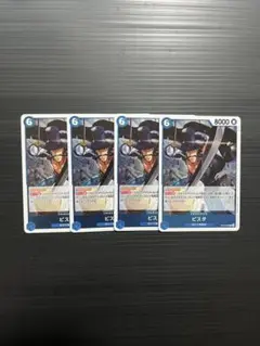 ビスタ　4枚