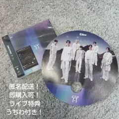 ENHYPEN 『宵』YOI 通常版 おまけ付き