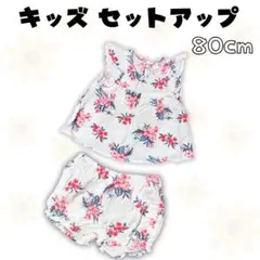 西松屋 花柄 ベビー フリル セットアップ 80cm