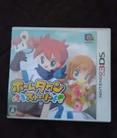 ホームタウンストーリー　 3DS