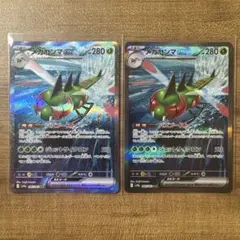メガヤンマex SAR 2枚セット
