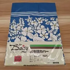 未使用品　昭和レトロ　座布団カバー　5枚組　綿100%　55cm×59cm　花柄