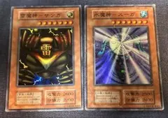雷魔神 サンガ & 氷魔神 スーガ セット　初期