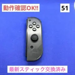 【最安値】JOY-CON (R) グレージョイコン右
