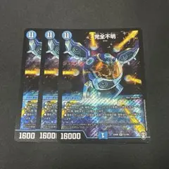 完全不明 3枚